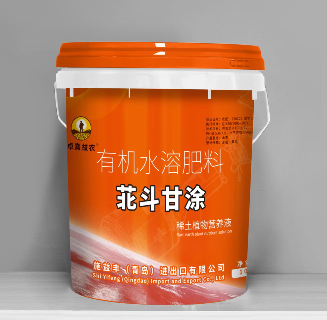 有机水溶肥料